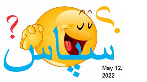 2022-05-12